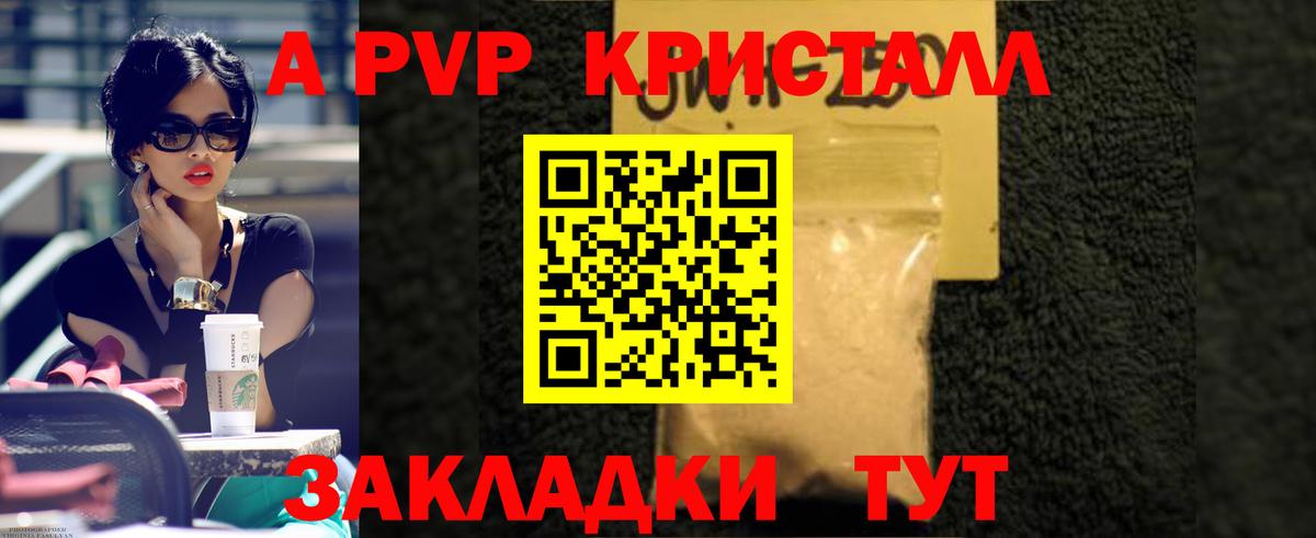 A-PVP СК КРИС Алексеевка