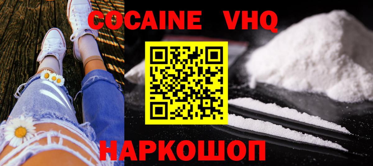 Алексеевка  Cocaine Эквадор  Вход с VPN  где продают   COCAIN 98% 