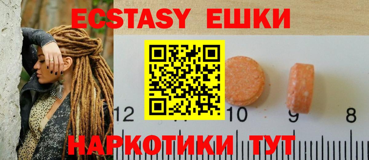 Алексеевка  ЭКСТАЗИ ешки  Ecstasy 250 мг  Вход с VPN 