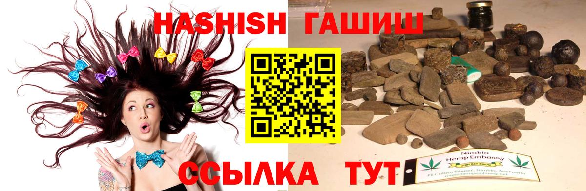 Алексеевка  Гашиш убойный  ГАШ  Вход с VPN 