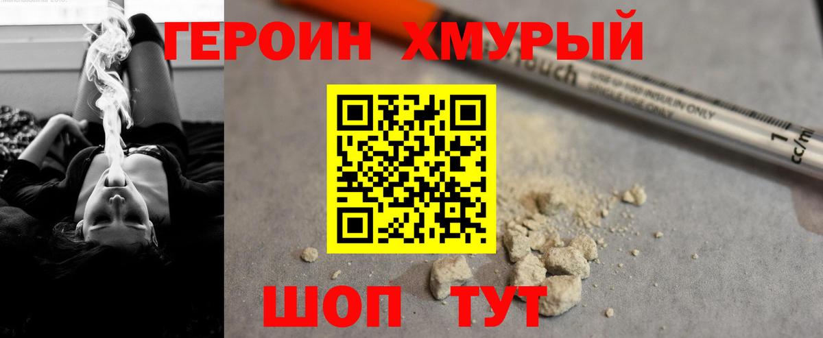 Алексеевка  Героин  Вход с VPN  ГЕРОИН белый 
