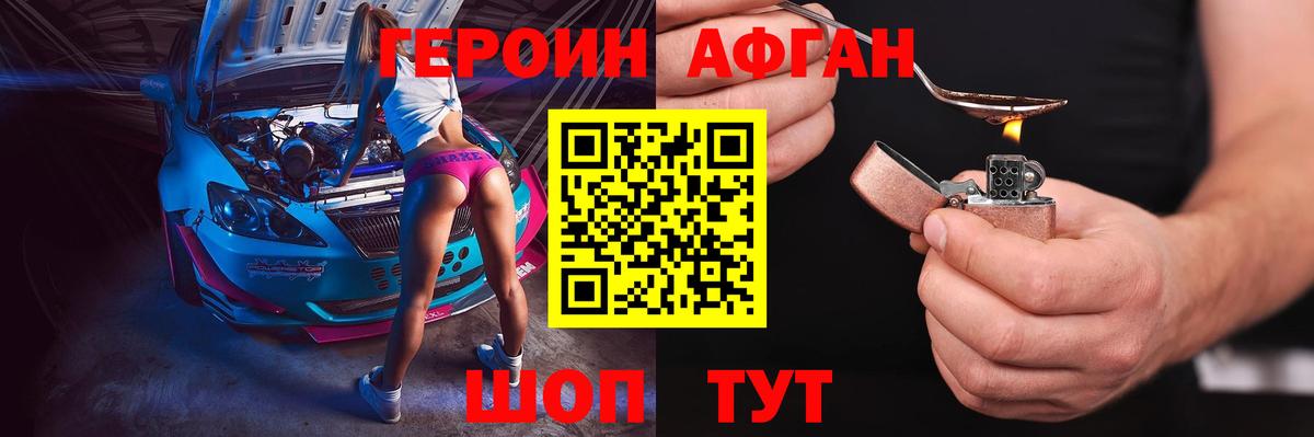 Героин гречка Алексеевка