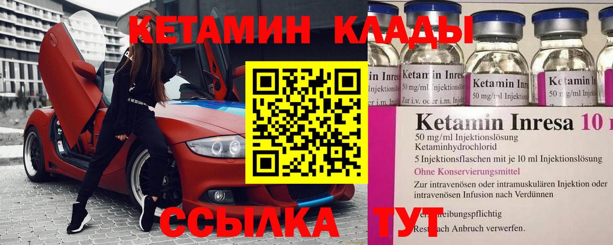 Кетамин VHQ  Вход с VPN  Алексеевка  Кетамин VHQ 