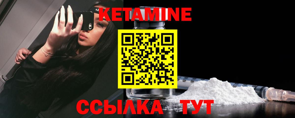 Кетамин VHQ Алексеевка