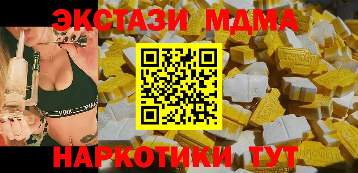 МДМА молли  Вход с VPN  MDMA  Алексеевка  MDMA VHQ 