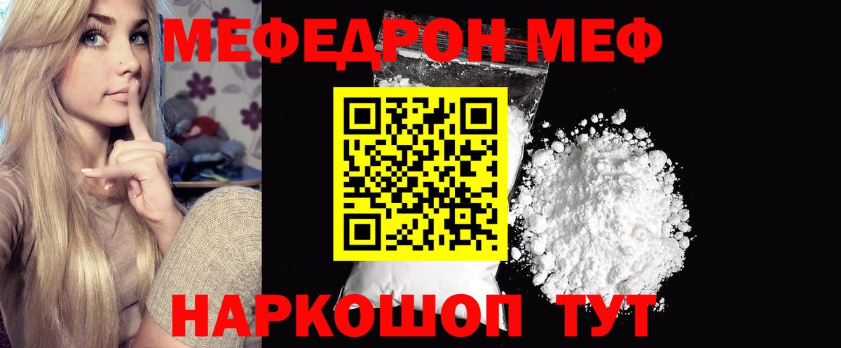 Мефедрон  Алексеевка