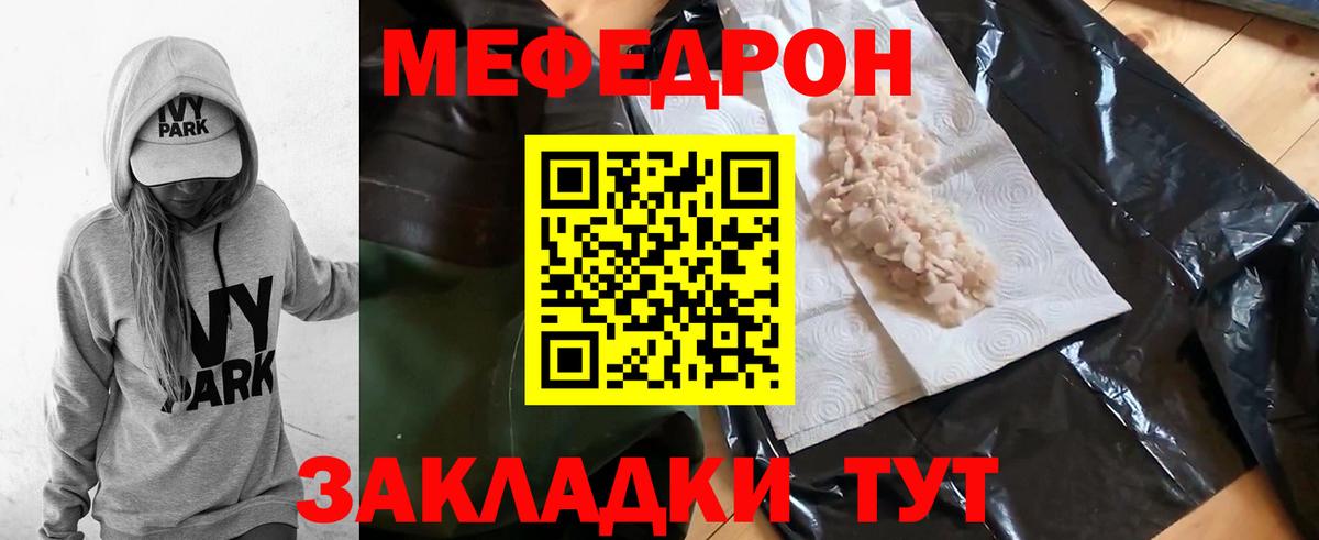 Алексеевка  Меф  МЕФ  Вход с VPN  МЯУ-МЯУ 4 MMC  МЕФ mephedrone 