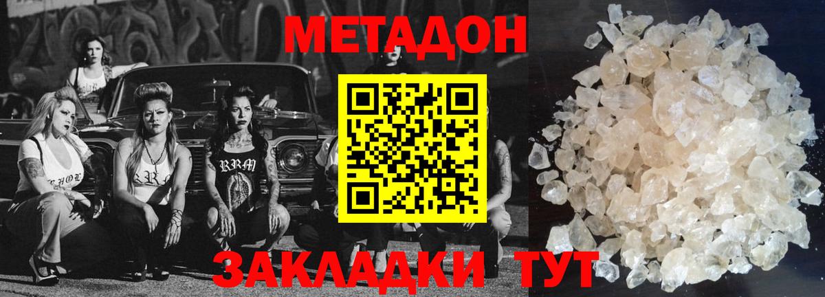   сайт  Метадон VHQ  Алексеевка  Вход с VPN  МЕТАДОН белоснежный 