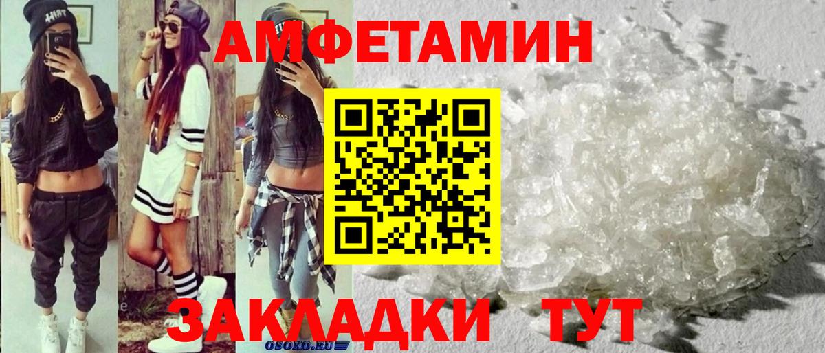МЕТАМФЕТАМИН кристалл Алексеевка