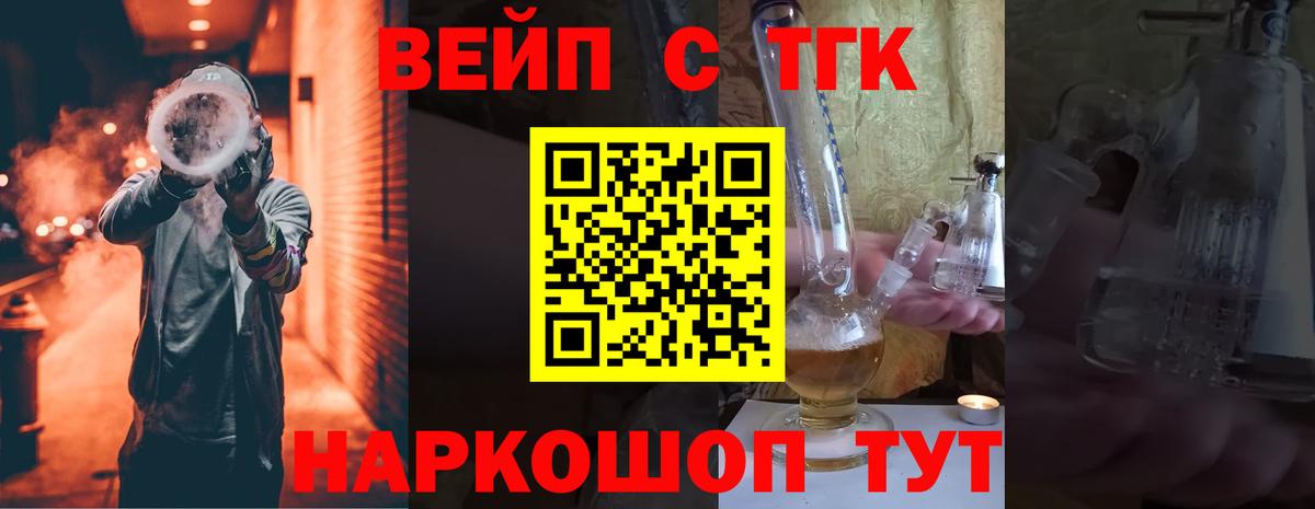 купить наркоту  Вход с VPN  Алексеевка  ТГК жижа 